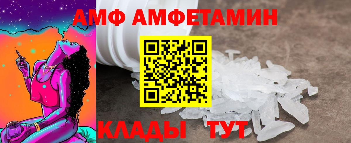 Амфетамин Розовый  АМФЕТАМИН  Менделеевск  Вход с VPN 