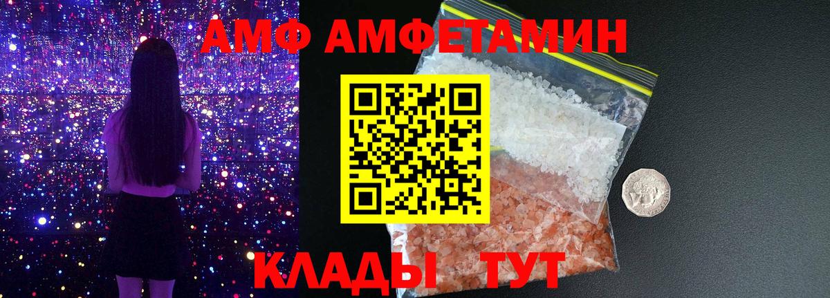 Амфетамин Розовый Менделеевск