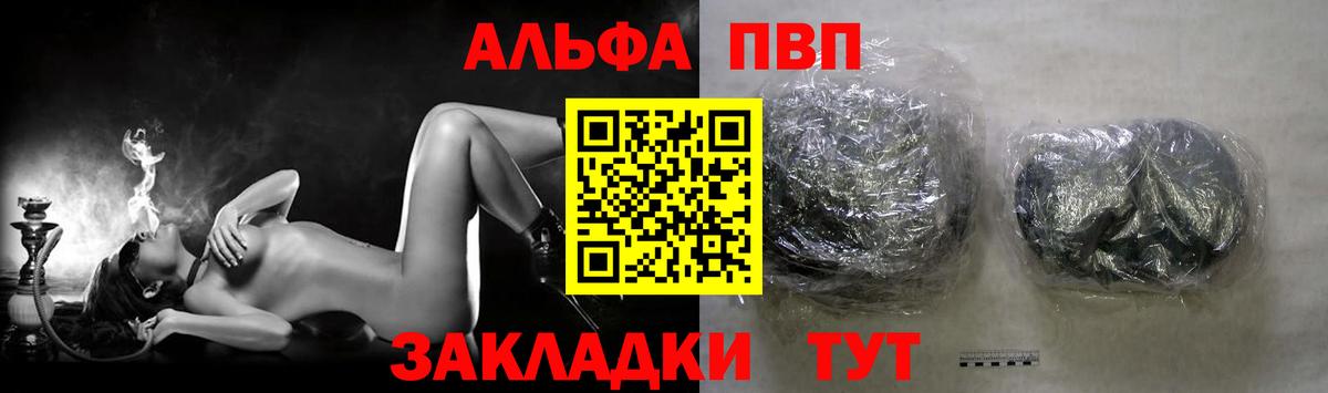 Alpha-PVP СК  Вход с VPN  Менделеевск  A PVP  Alpha-PVP СК 