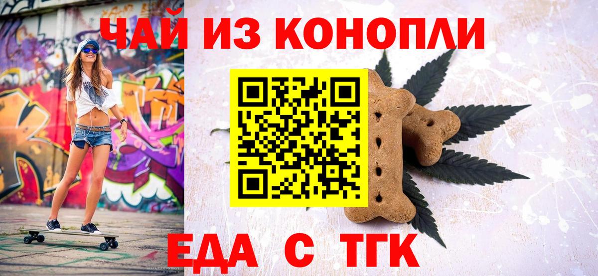 Менделеевск  Canna-Cookies конопля  Вход с VPN 