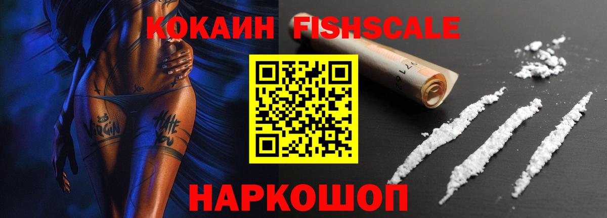 Кокаин Перу Менделеевск