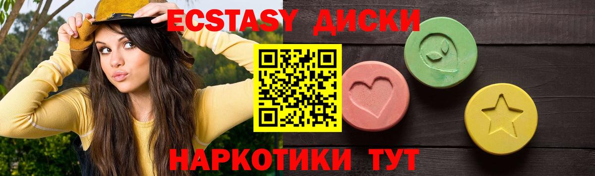 ЭКСТАЗИ TESLA Менделеевск
