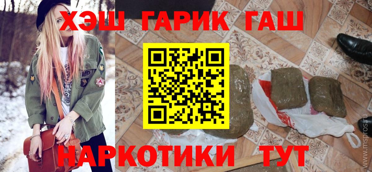 ГАШИШ гарик Менделеевск