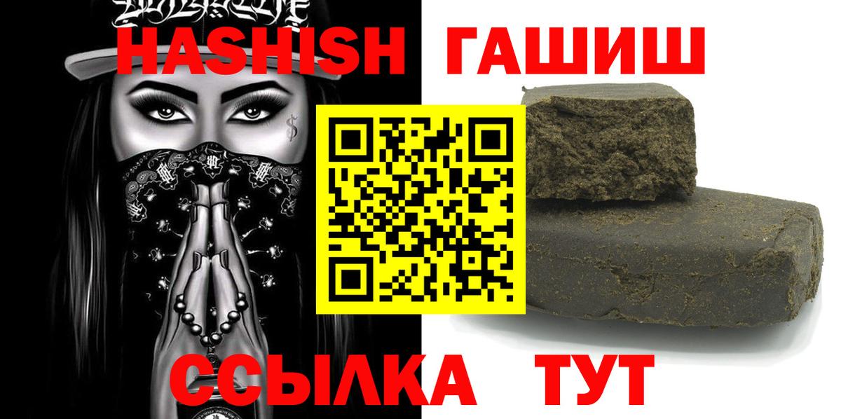ГАШ убойный  Гашиш хэш  Менделеевск  ГАШ  Вход с VPN 