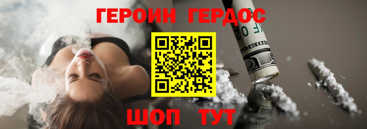 ГЕРОИН гречка  Вход с VPN  Менделеевск 