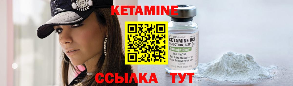 Кетамин VHQ  КЕТАМИН VHQ  Менделеевск  Вход с VPN 
