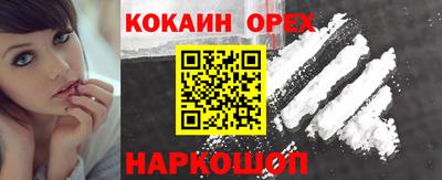 кокаин премиум Кандалакша