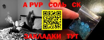 a pvp Канаш
