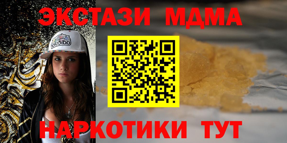МДМА crystal Менделеевск