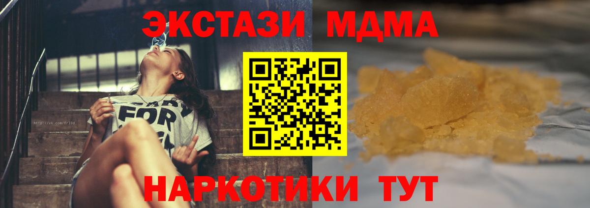 Менделеевск  MDMA Molly  Вход с VPN  МДМА Molly 