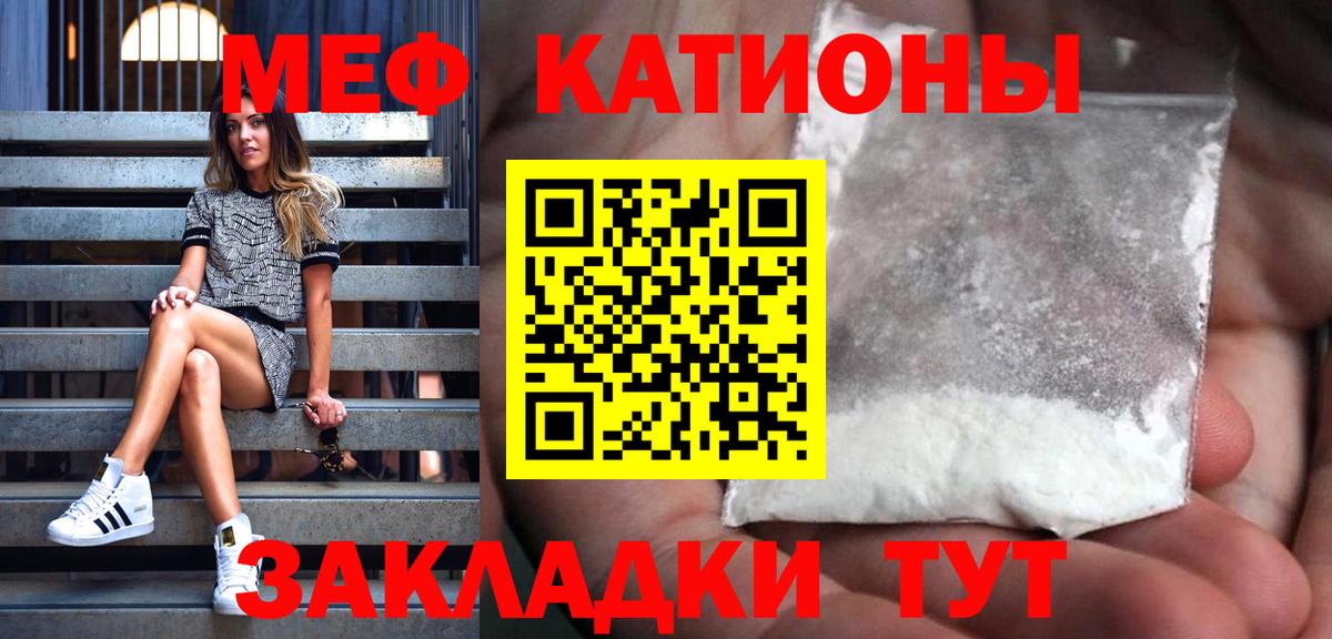 МЕФ VHQ  Меф мука  Вход с VPN  МЕФ  MEGA онион  Менделеевск 