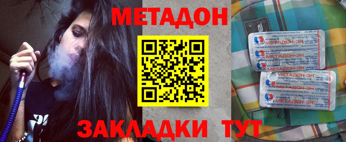 Менделеевск  Метадон мёд  Вход с VPN 