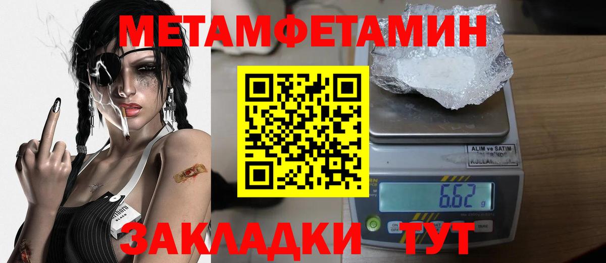 Метамфетамин Methamphetamine Менделеевск