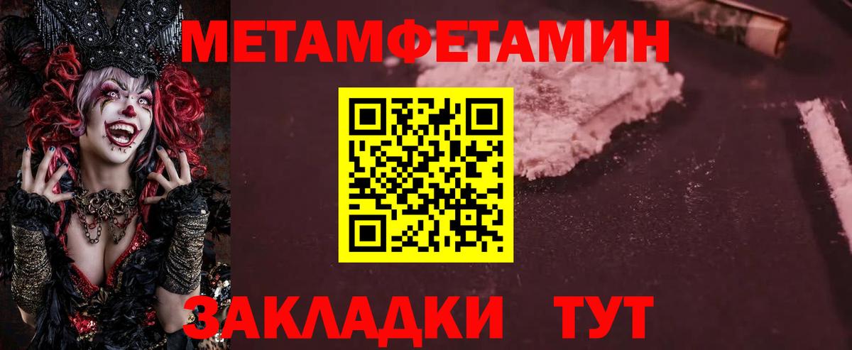 Метамфетамин мет  Метамфетамин мет  Менделеевск  Вход с VPN 