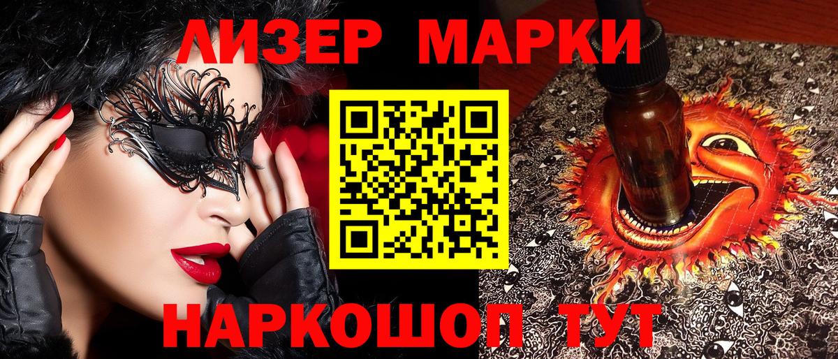Наркотические марки 1,8мг  Вход с VPN  Марки 25I-NBOMe  Менделеевск 