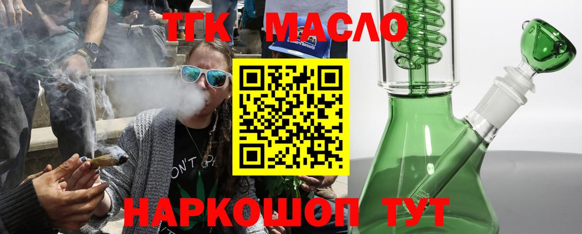Дистиллят ТГК жижа  Вход с VPN  Менделеевск 